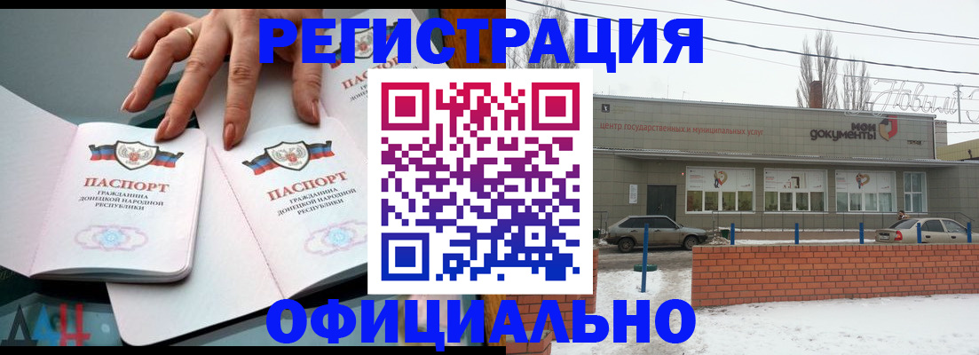 регистрация в Шатуре