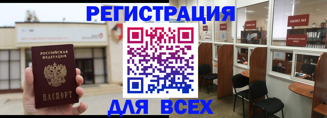 прописка в Шатуре