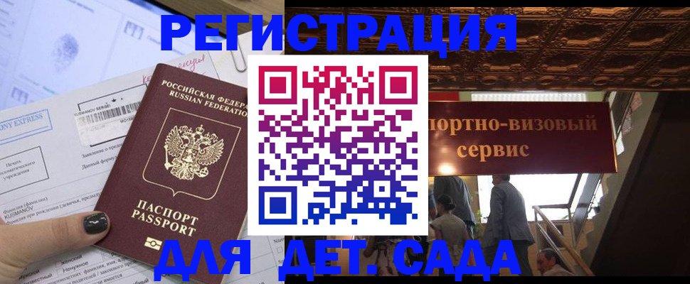 прописка иностранных граждан в Шатуре