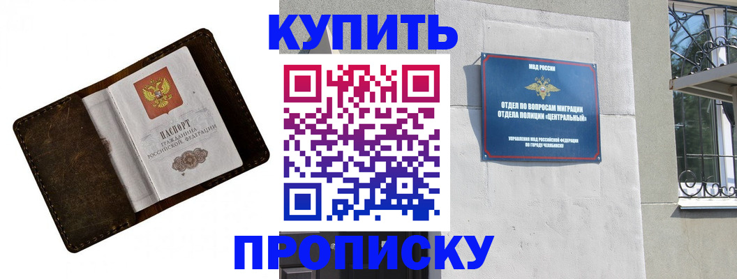 временная регистрация надежно в Шатуре