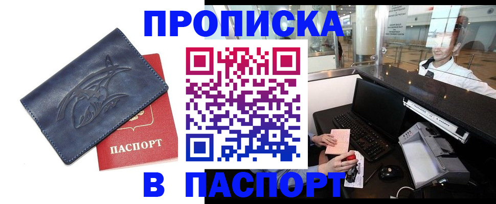 временная регистрация в квартире в Шатуре