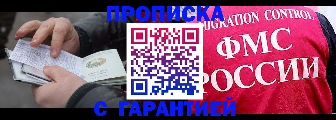 миграционный учет в Шатуре