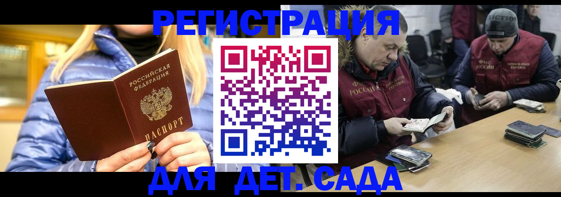 временная регистрация для школы в Шатуре